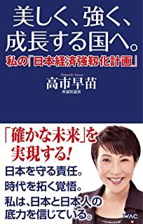 【動画】立憲・小西ひろゆき議員、無茶苦茶なことを言い出し高市早苗大臣にバッサリ切られる