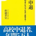 【驚愕】高校中退ヤンキーの父と母から生まれた結果がこちらｗｗｗｗ