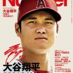 【速報】 大谷翔平さん「エンゼルスで今年こそWSで勝ちたい。今はそれしか考えてない」