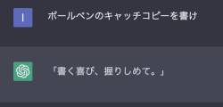 【驚愕】ChatGPTさん、敬語で接すると態度がぜんぜん違う