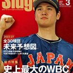 【動画】大谷翔平がヘルメット投げ捨てて走り出したシーンｗｗｗｗｗｗｗｗｗｗｗｗｗｗｗｗｗｗｗ