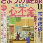 【急募】帯状疱疹になったことある奴ｗｗｗｗｗｗｗｗｗｗｗｗｗｗｗｗｗｗｗｗｗｗｗ