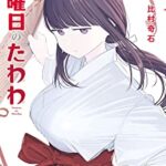 【画像】『月曜から夜ふかし』に出ていた女の子ｗｗｗｗｗｗｗｗｗｗ【pickup】