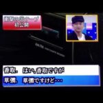 【動画】香取慎吾(13)「一人で合宿所来いって言われた…」 中居正広「あー…かわいそうに」