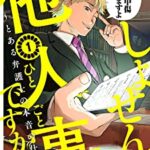 【衝撃】セクシー女優「爆サイに私の悪口書かれてる…開示請求しなきゃ！」