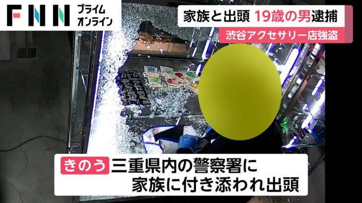 【衝撃】強盗(19)さん、家族に付き添われて出頭ｗｗｗｗ