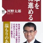 河野太郎、岸田の居場所をバラしたマスコミに苦言。「なんで総理が安全な地域に戻ってから、報道しないのかな。」