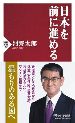 河野太郎、岸田の居場所をバラしたマスコミに苦言。「なんで総理が安全な地域に戻ってから、報道しないのかな。」