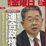 【小西文書】共産党・小池「何で政府の行政文書を野党が立証しなきゃいけないのか」