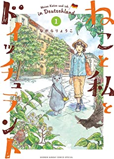 【悲報】ドイツ人女性「デートで『男が奢るべき』なんて有り得ない。女性をバカにしている」