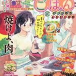 【悲報】焼肉屋店主「盗んだ肉（特上カルビなど約3万円分）食べて美味しいんですか？」