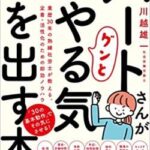 トッモ「結婚して子供二人おるやで～。年収450万やで～。嫁さんはパートで月収10万やで～」