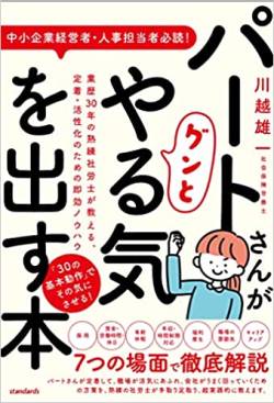 トッモ「結婚して子供二人おるやで～。年収450万やで～。嫁さんはパートで月収10万やで～」