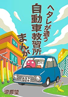 【画像】高速道路でトラックが追突、被害に遭った軽自動車がとんでもない事になる