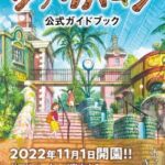 【画像】ジブリパークの女キャラの銅像の胸を揉んだ写真投稿したやつが炎上してるらしい