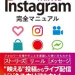 【悲報画像】インスタ女子「WBCの試合で胸の谷間晒したら映えるやろなぁ」→焼き豚に袋叩きにされて炎上