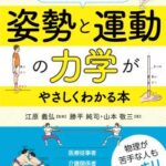 サラリーマン「押してんじゃねーぞ！」 ツイッター民「作用反作用の法則だよね？」→電車内で拍手