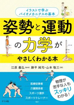 サラリーマン「押してんじゃねーぞ！」 ツイッター民「作用反作用の法則だよね？」→電車内で拍手