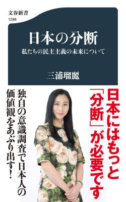 【悲報】三浦瑠麗さん、ルリオにブチギレ。「離婚も辞さない」