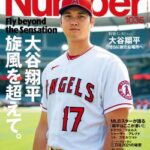 【朗報】大谷「タツジ、腕時計やるよ。でももし次回他の国の代表で出たら返してな」