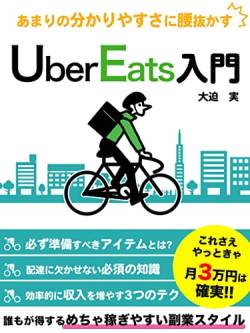 【緊急悲報】声優「ヤバすぎるUberEATS届いた！」ﾊﾟｼｬｯ→ツイートから住所特定か？