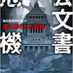 【悲報】ルフィ強盗団殺人事件の報道が消えた理由、「ルフィの闇名簿」の情報流出源が相当ヤバイため報道規制