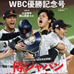 【悲報】日テレ、WBCやらなかったせいで10年ぶりに個人視聴率三冠逃す