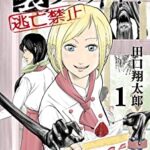 【悲報】闇バイトに潜入した塩田記者「私は記者です！出頭してください！」 強盗犯「」