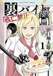 【悲報】闇バイトに潜入した塩田記者「私は記者です！出頭してください！」 強盗犯「」