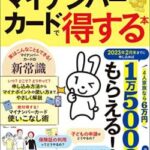 【悲報】マイナンバーカード、個人情報ガチャサービスを開始　別人の証明書が出てくる状態に