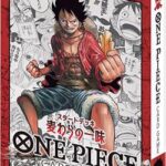 【悲報】 ONEPIECEカードゲーム、あのキャラが禁止カードになってしまう…