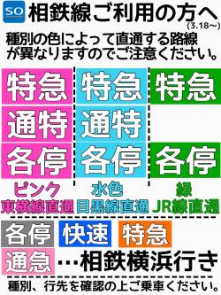 【緊急画像】相鉄・東急新横浜線、難易度が上がるｗｗｗｗｗｗ