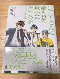 【緊急】ジャニーズ事務所、ガチで終わる。