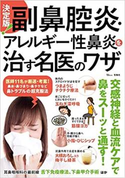 【衝撃】25万円の巨額を費やして『鼻詰まり』治療受けたワイの末路・・・・