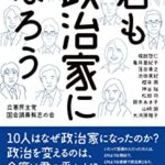 【圧力】立憲民主党さん、ブーメランが刺さる