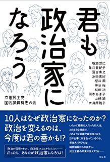 【圧力】立憲民主党さん、ブーメランが刺さる