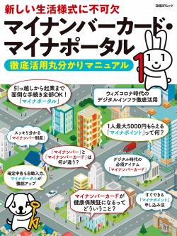 【終了】マイナンバーカードの個人情報流出。役所「取材されるまで気づきませんでしたわｗ」