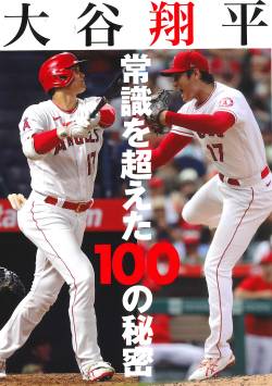 【動画】大谷翔平さんと村上宗隆さんのコレ、世界中で物議を醸してしまうｗｗｗｗｗｗ