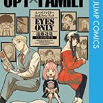 【衝撃】SPY×FAMILYの映画、クリスマスに公開で鬼滅超えへｗｗｗｗｗｗｗｗｗ