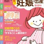 【地獄】女さん「赤ちゃんを投げ捨てたお母さんに懲役5年だって。救う方法はなかったの？」