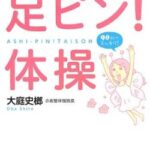 女さん「職場にいるハゲが生理痛を馬鹿にしてきたので完全論破してみた」→5万いいね