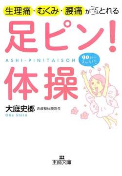 女さん「職場にいるハゲが生理痛を馬鹿にしてきたので完全論破してみた」→5万いいね