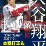 大谷翔平　6回93球無失点　2被安打3四球10奪三振　←これｗｗｗｗｗｗｗｗｗｗｗｗｗ