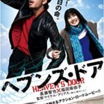 【衝撃】長瀬智也「ジャニーさん、あなたはたぶん地獄行きです」