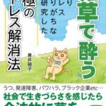 【画像】 キメねこ漫画の人、大麻所持で逮捕される