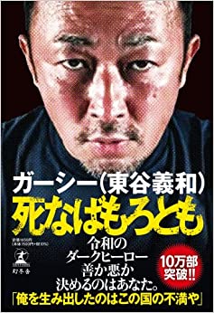 【速報】ガーシー、有権者に謝罪「申し訳なかった」　