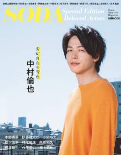 【衝撃】中村倫也さん、知人から水卜アナの連絡先をゲット。そこから結婚まで持ち込む