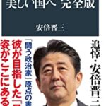 【悲報】立憲・安住「アベノミクスを脱却してまっとうな経済が必要。」