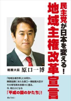 【ウクライナ】立憲・原口一博「岸田氏が持っていくべきは、「必勝しゃもじ」ではなく和平案ではなかったか？」