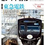 【祝】 ついに本日開業の「相鉄・東急新横浜線」、利便性がヤバすぎるｗｗｗｗｗｗｗｗｗ